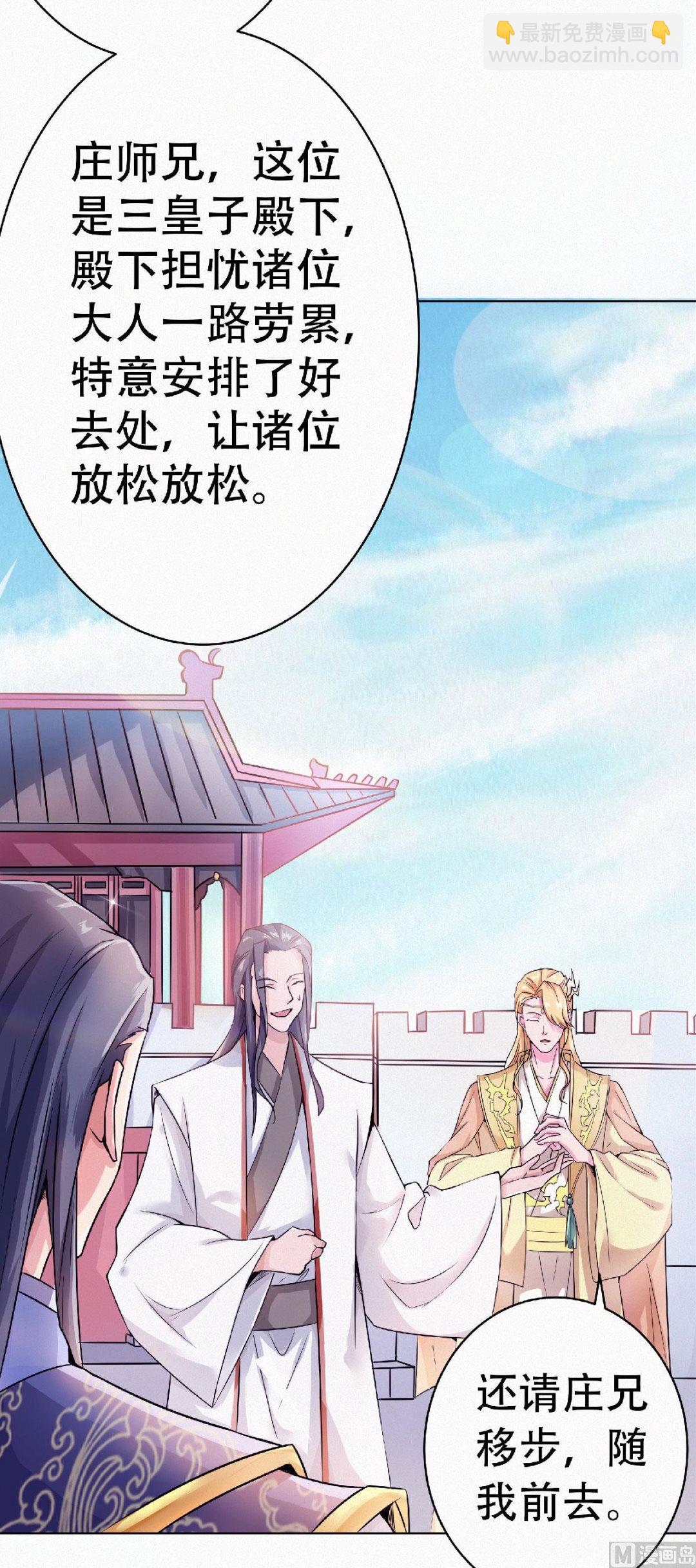 第二季58话 圣地使者-第247话
