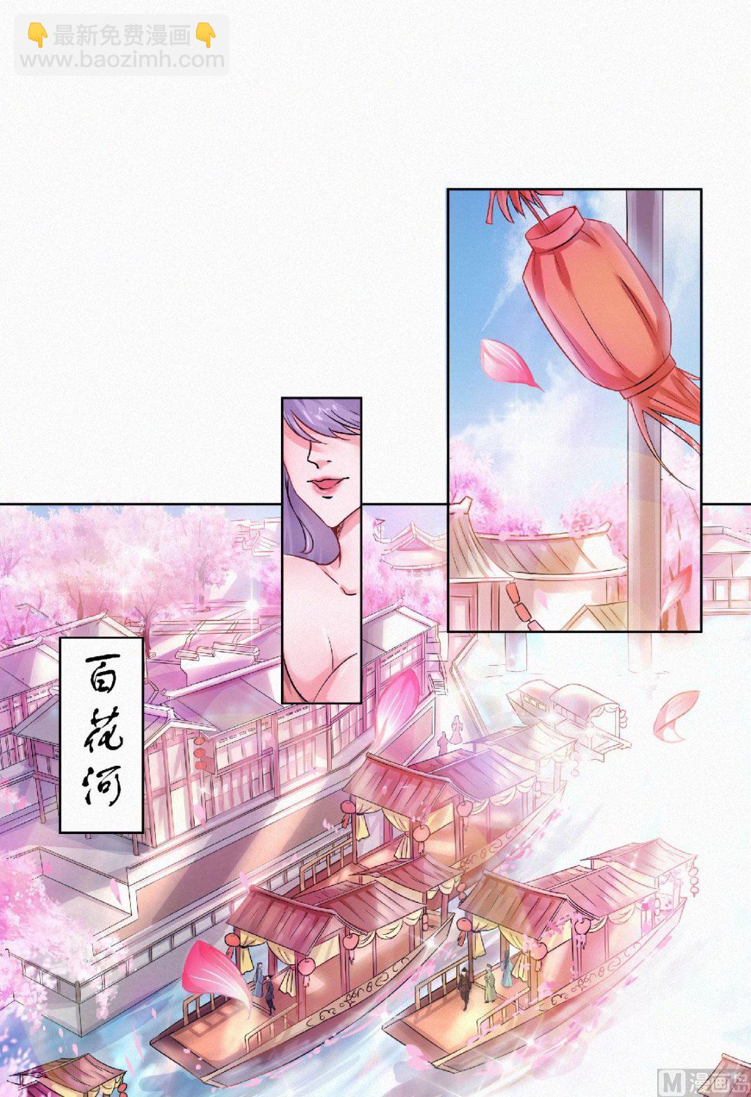第二季58话 圣地使者-第247话