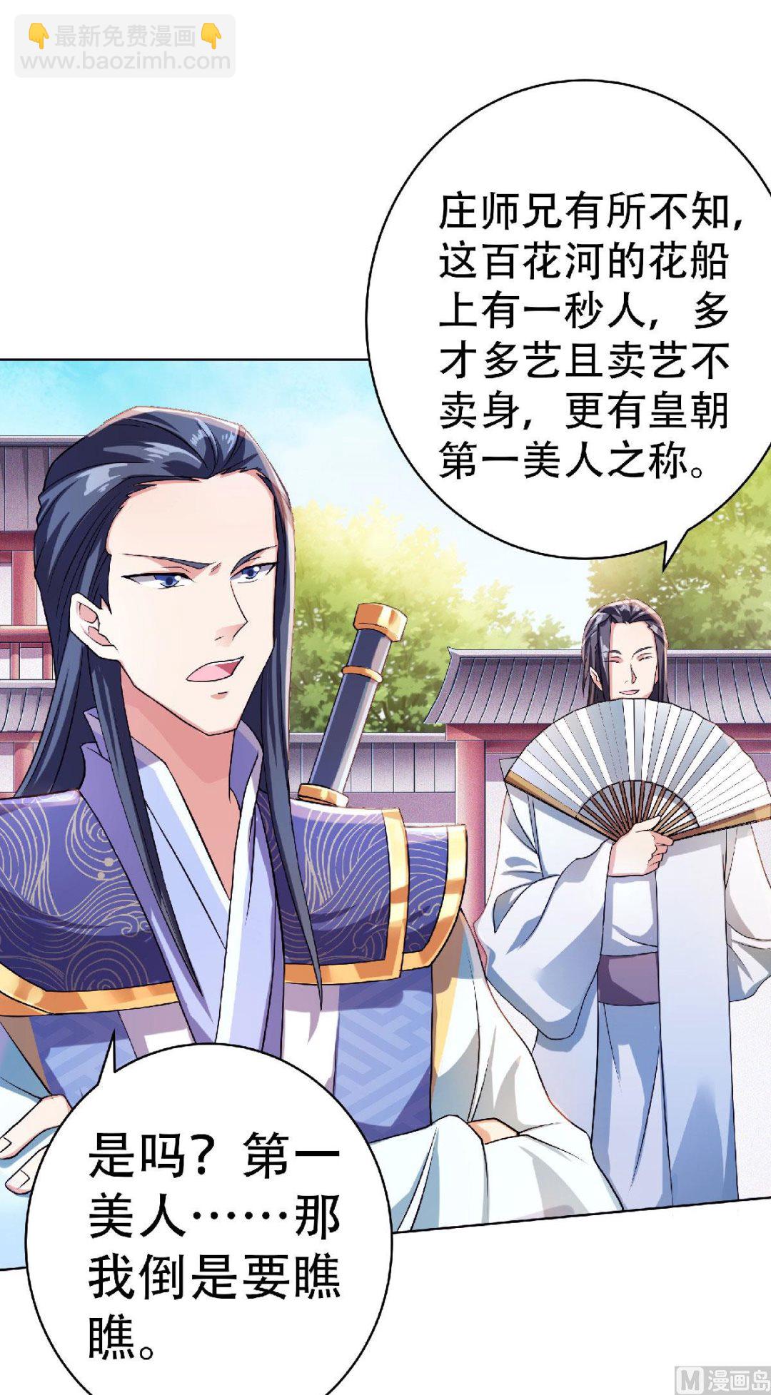 第二季58话 圣地使者-第247话