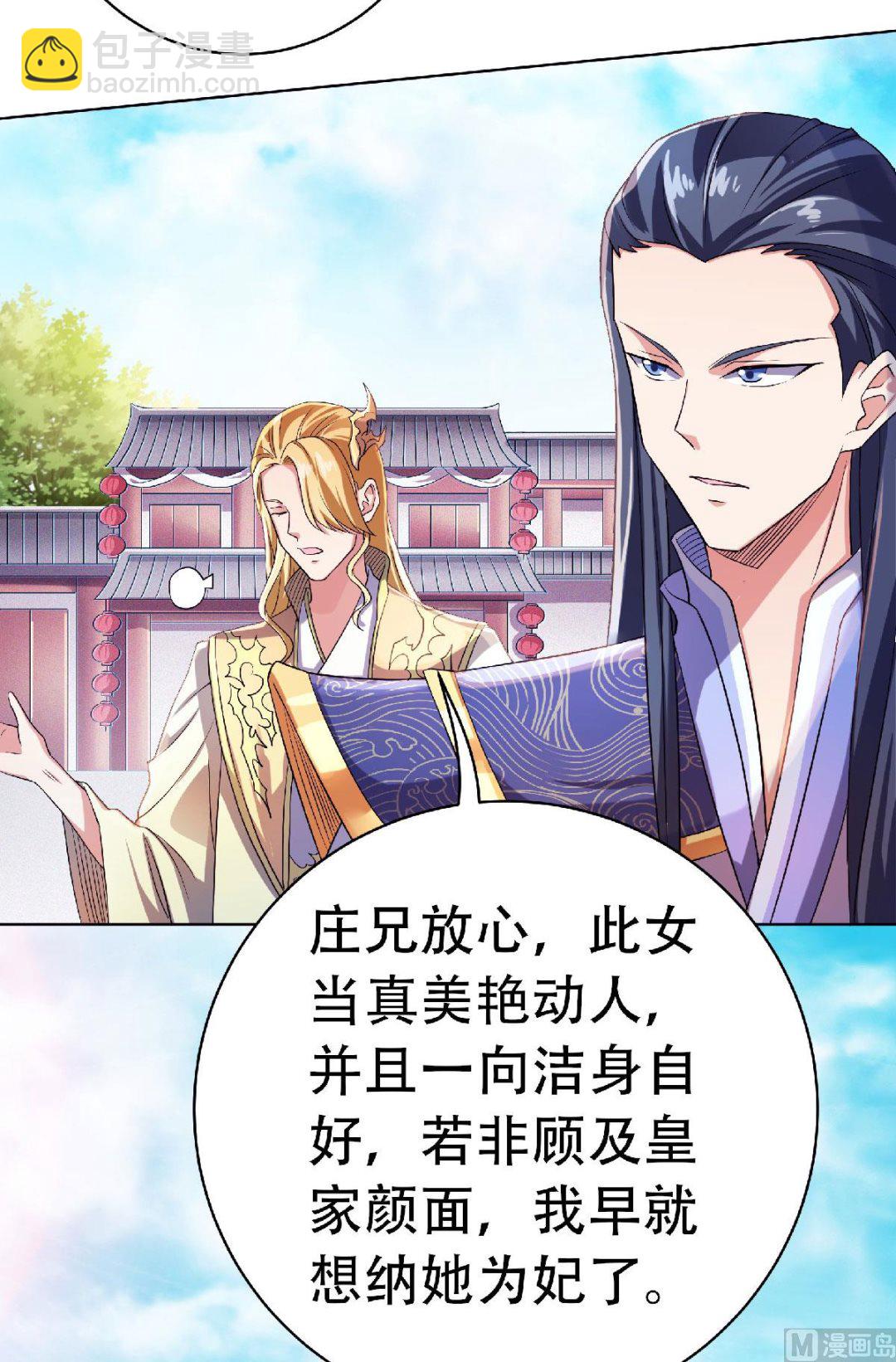 第二季58话 圣地使者-第247话