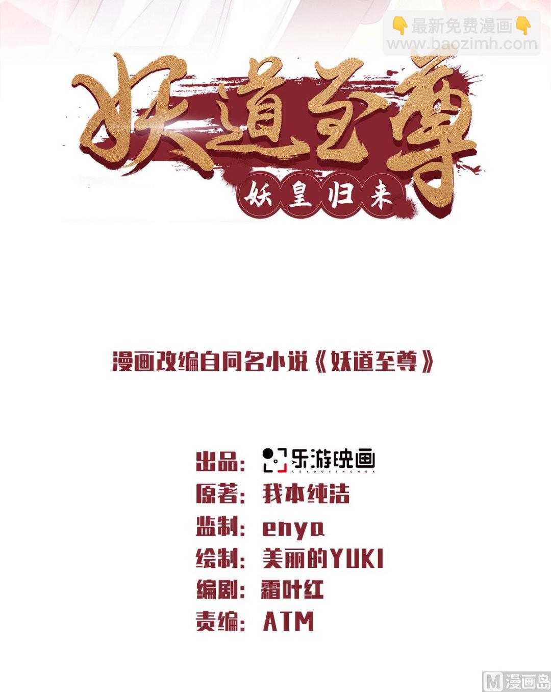 第二季58话 圣地使者-第247话
