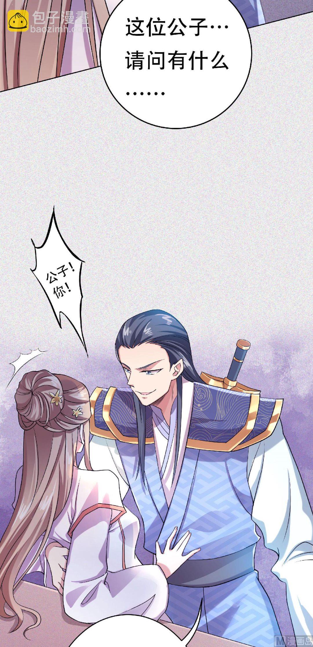 第二季58话 圣地使者-第247话
