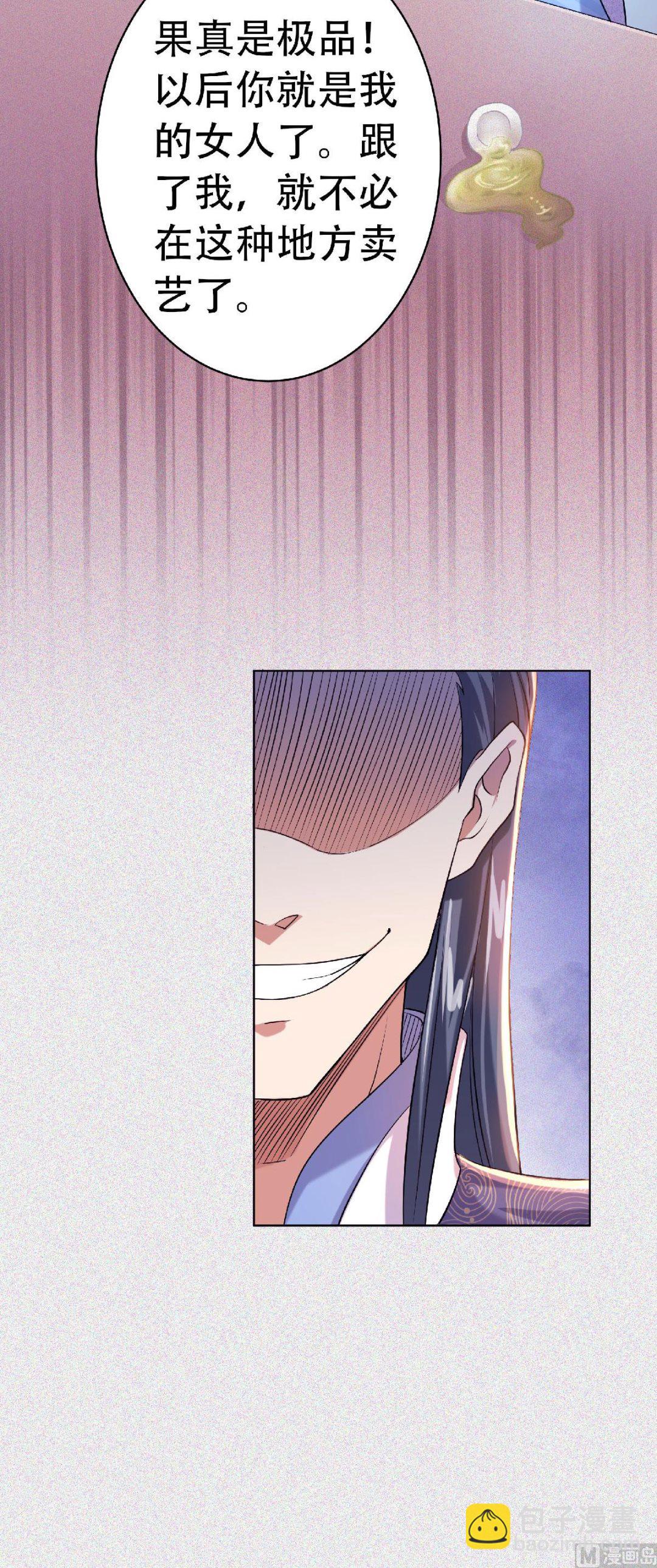 第二季58话 圣地使者-第247话