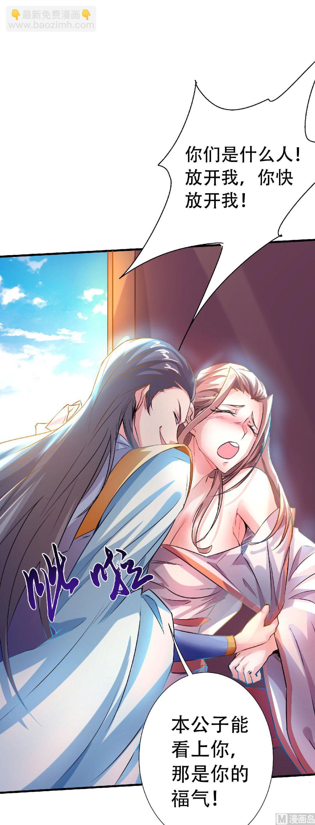 第二季58话 圣地使者-第247话