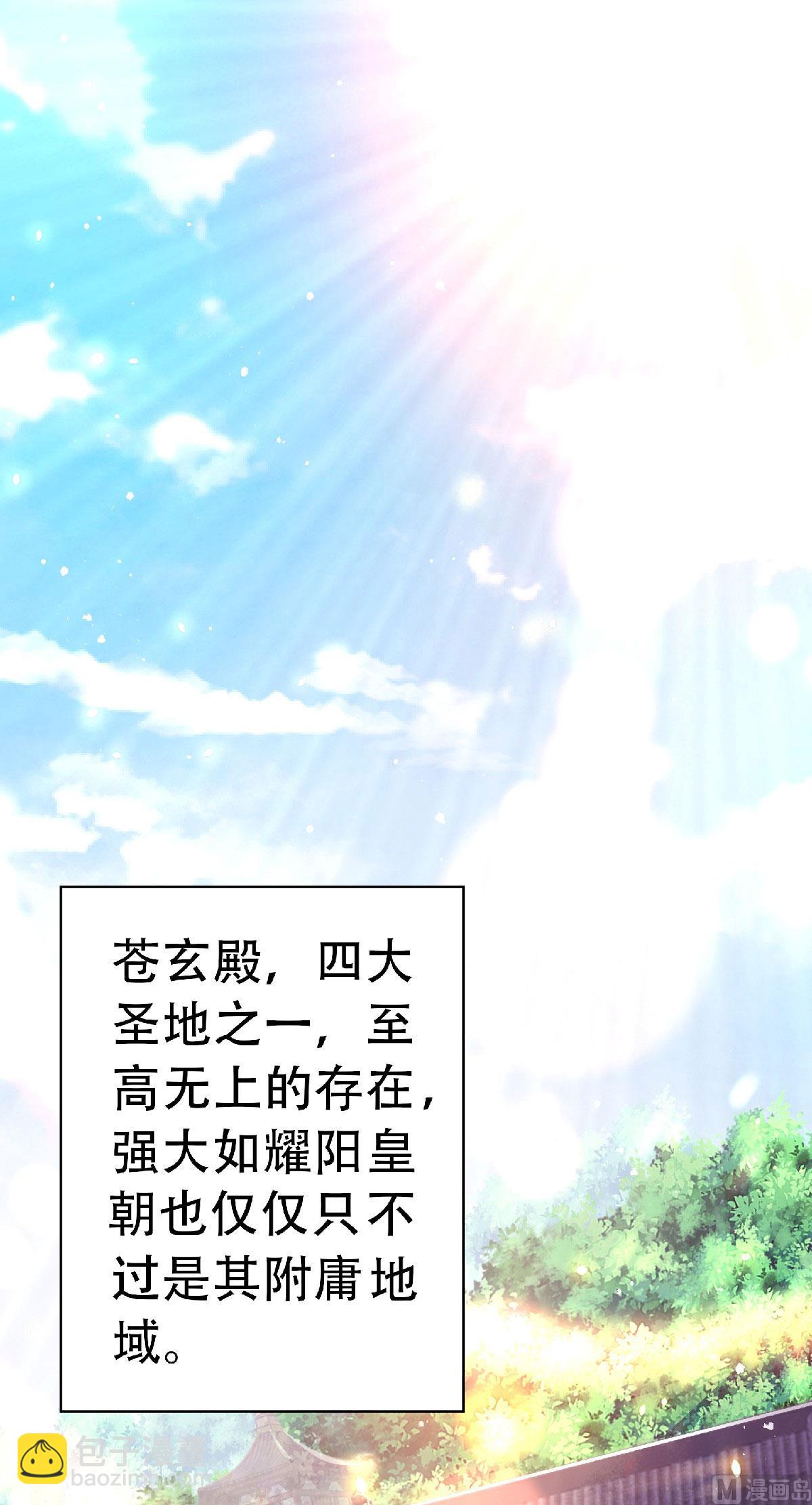 第二季58话 圣地使者-第247话