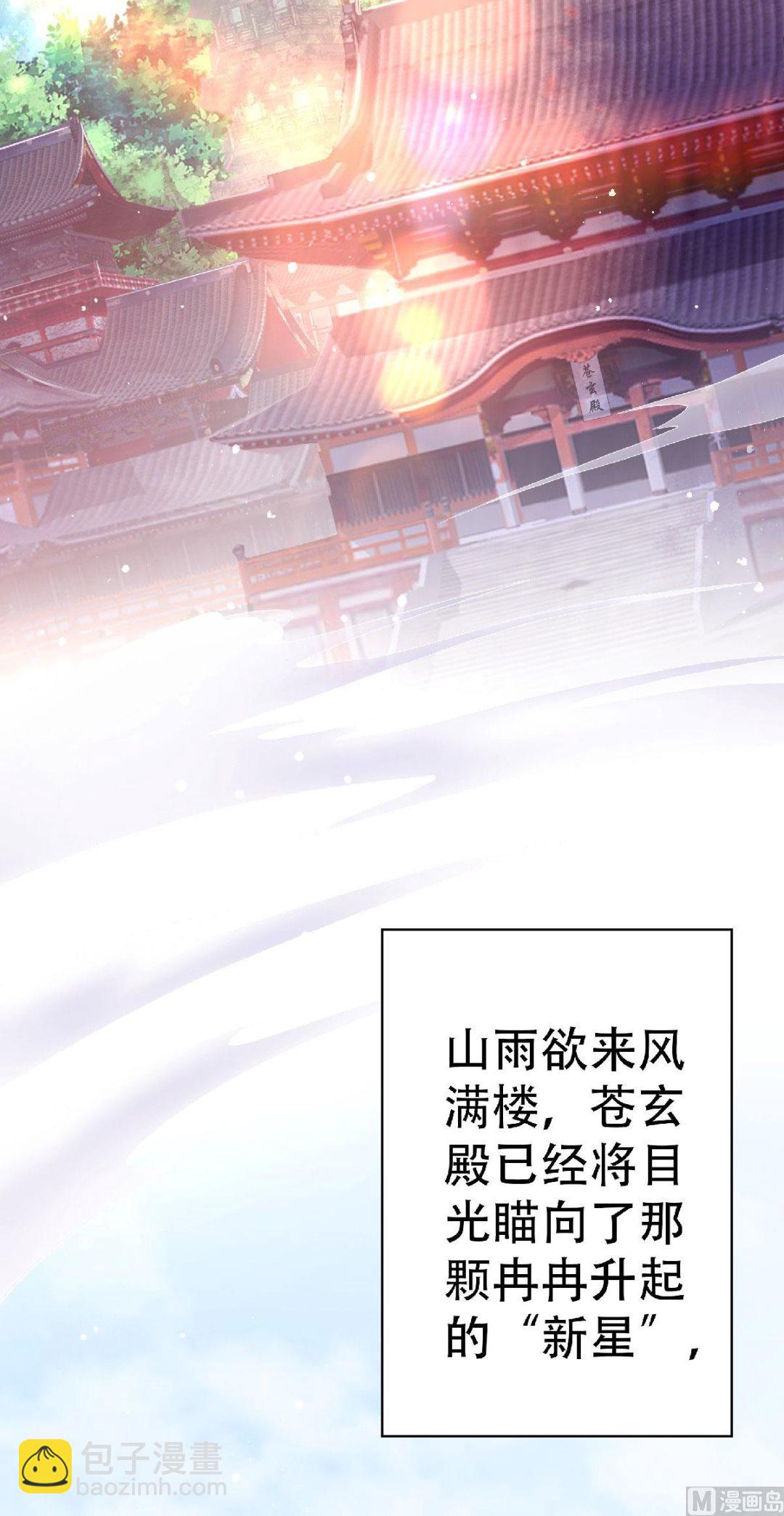 第二季58话 圣地使者-第247话