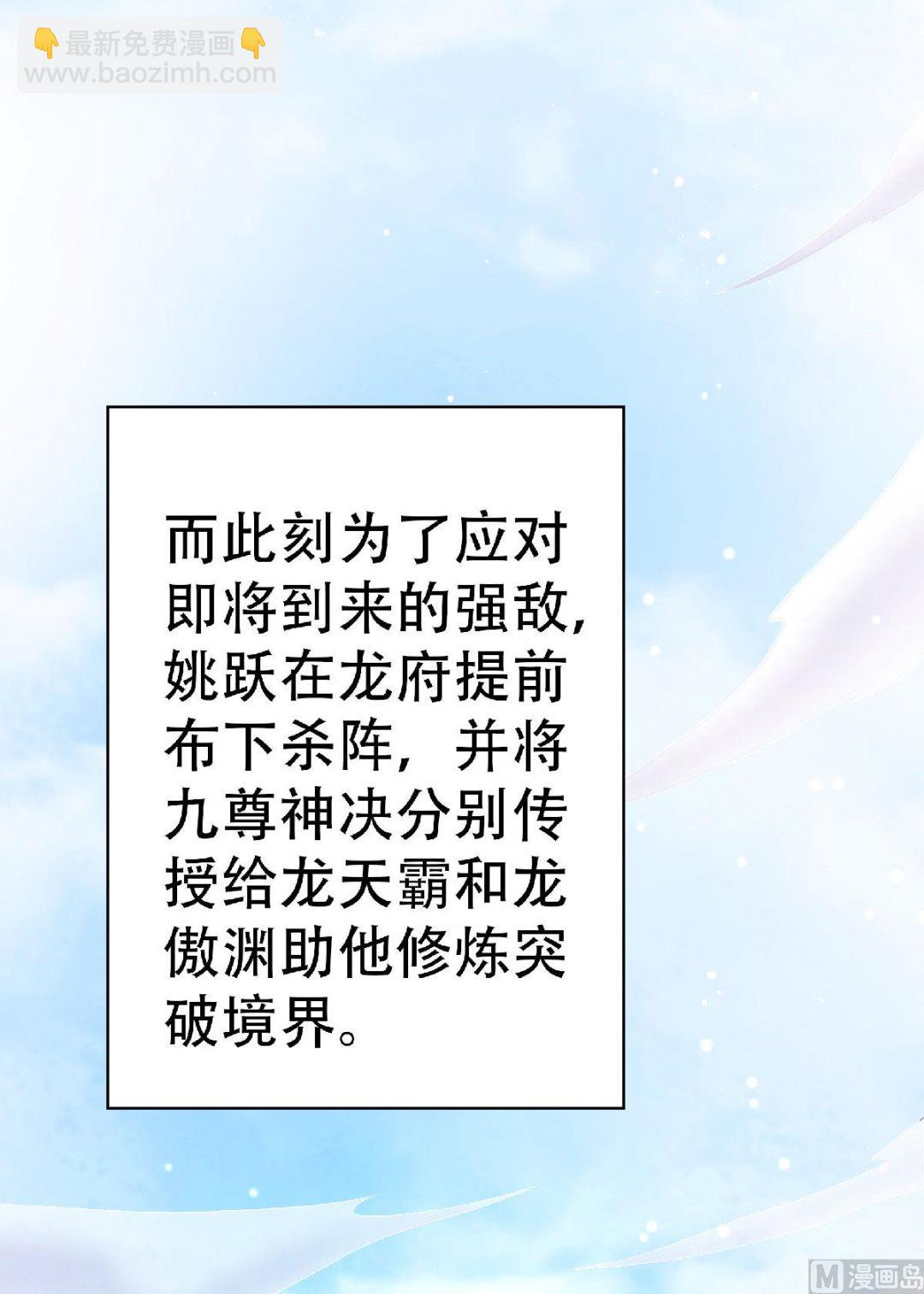 第二季58话 圣地使者-第247话