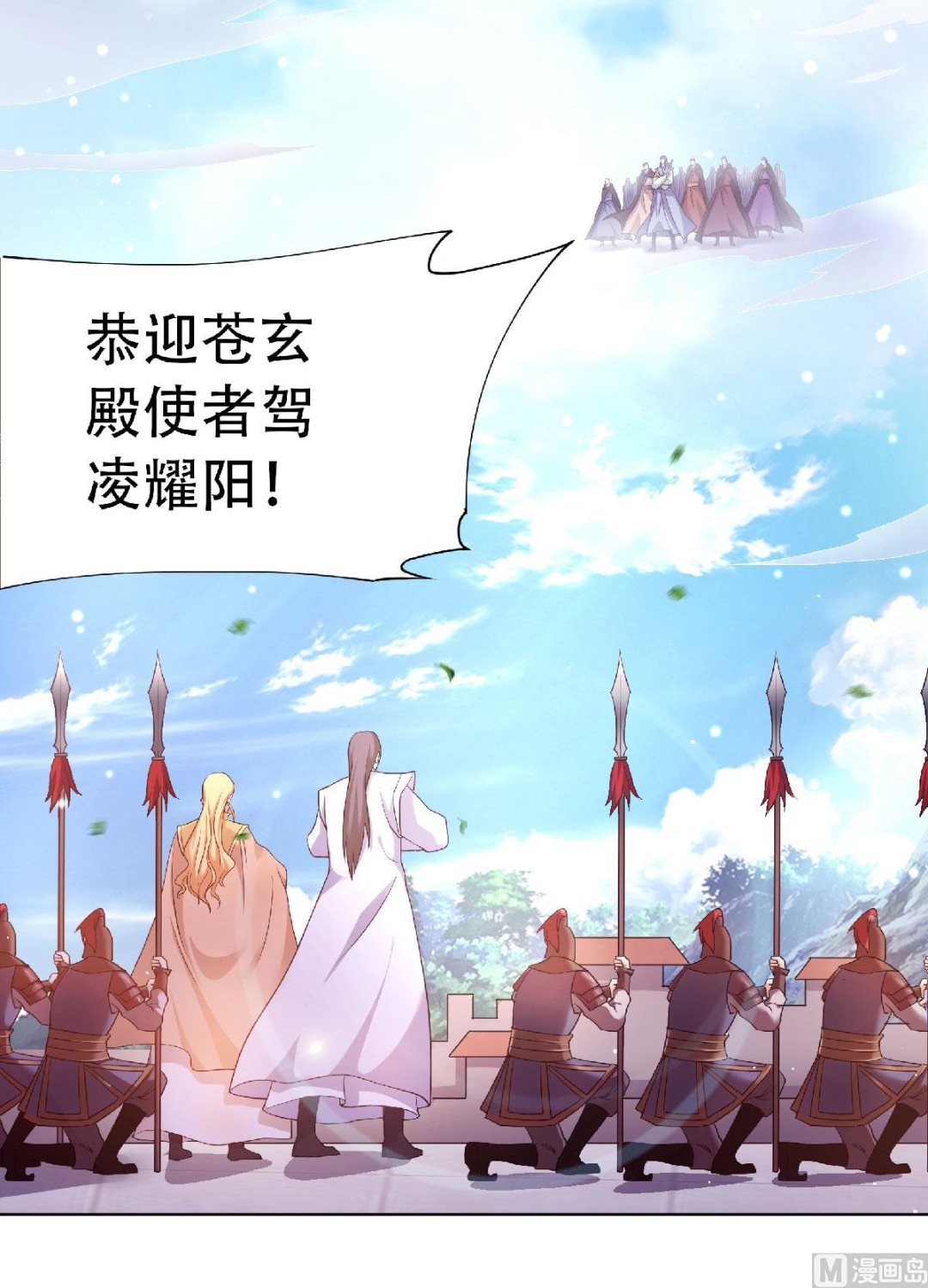 第二季58话 圣地使者-第247话