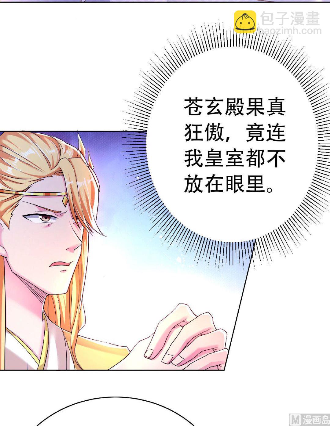 第二季58话 圣地使者-第247话