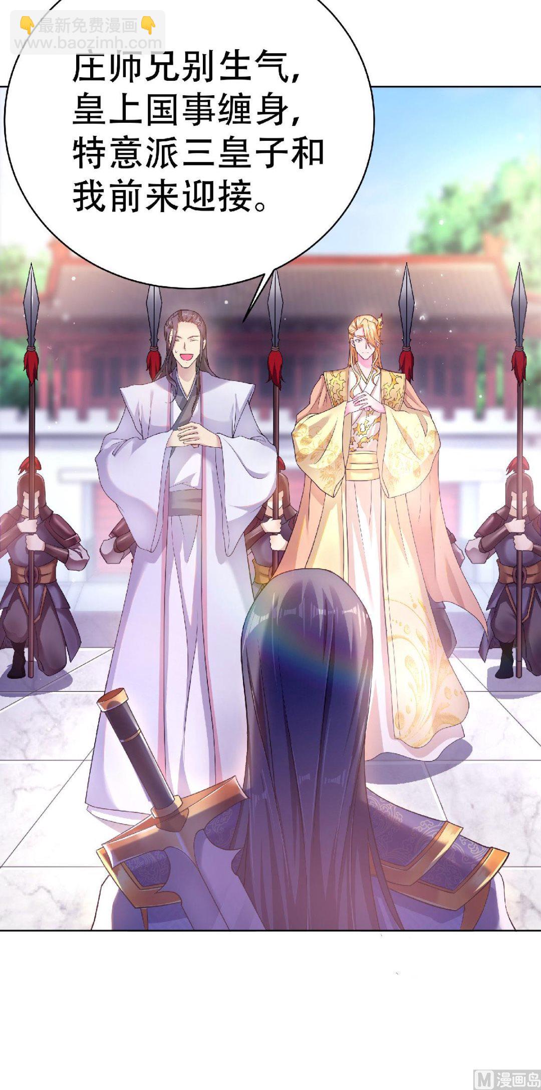 第二季58话 圣地使者-第247话