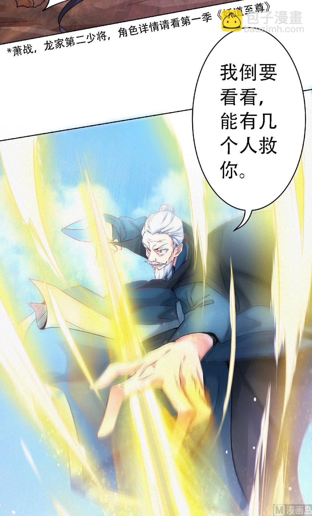 第二季第60话-第249话