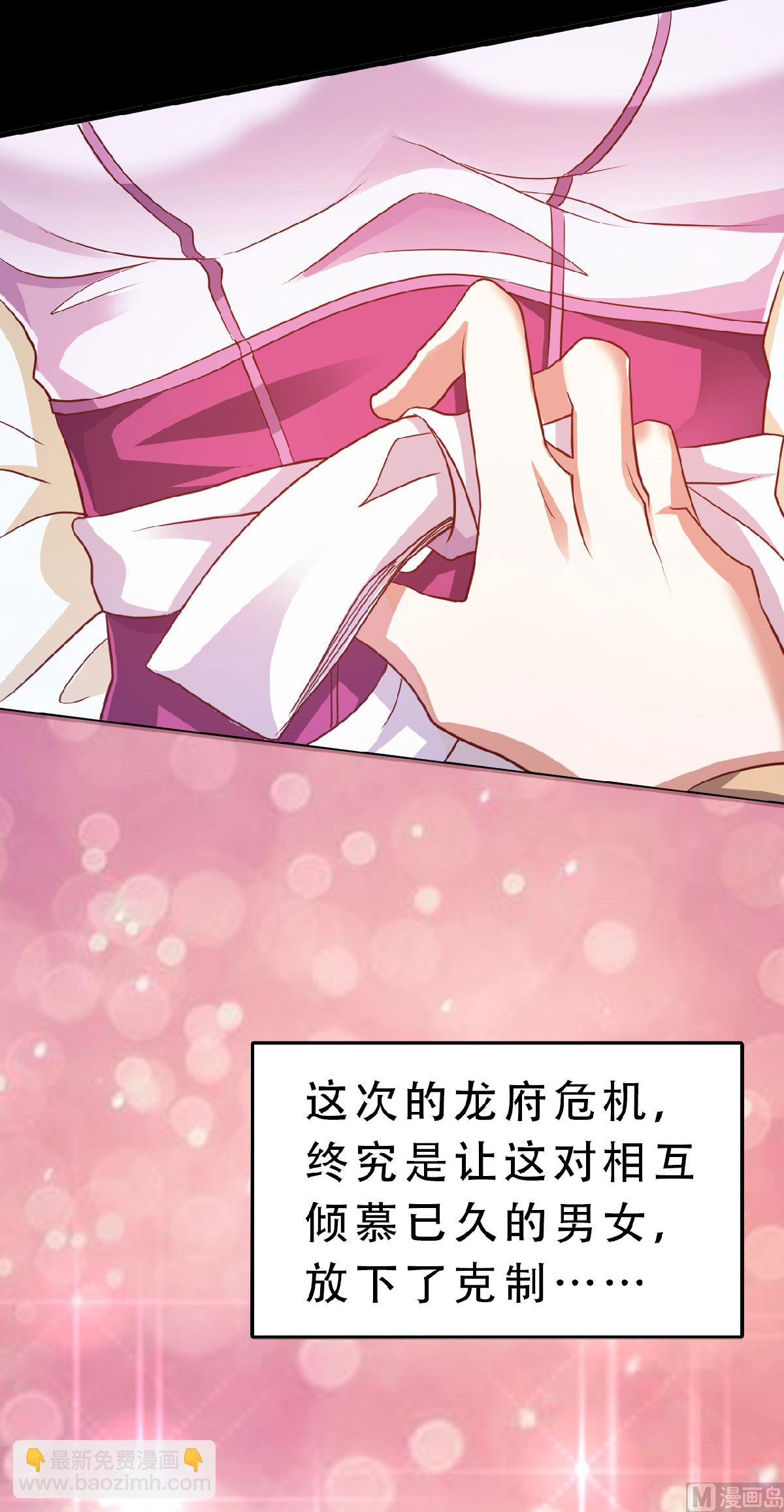 第二季第62话 沉醉温柔乡-第251话
