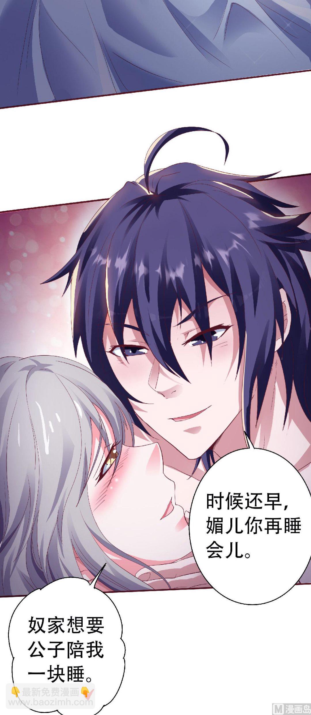 第二季第62话 沉醉温柔乡-第251话