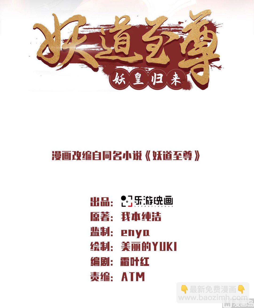 第二季第62话 沉醉温柔乡-第251话
