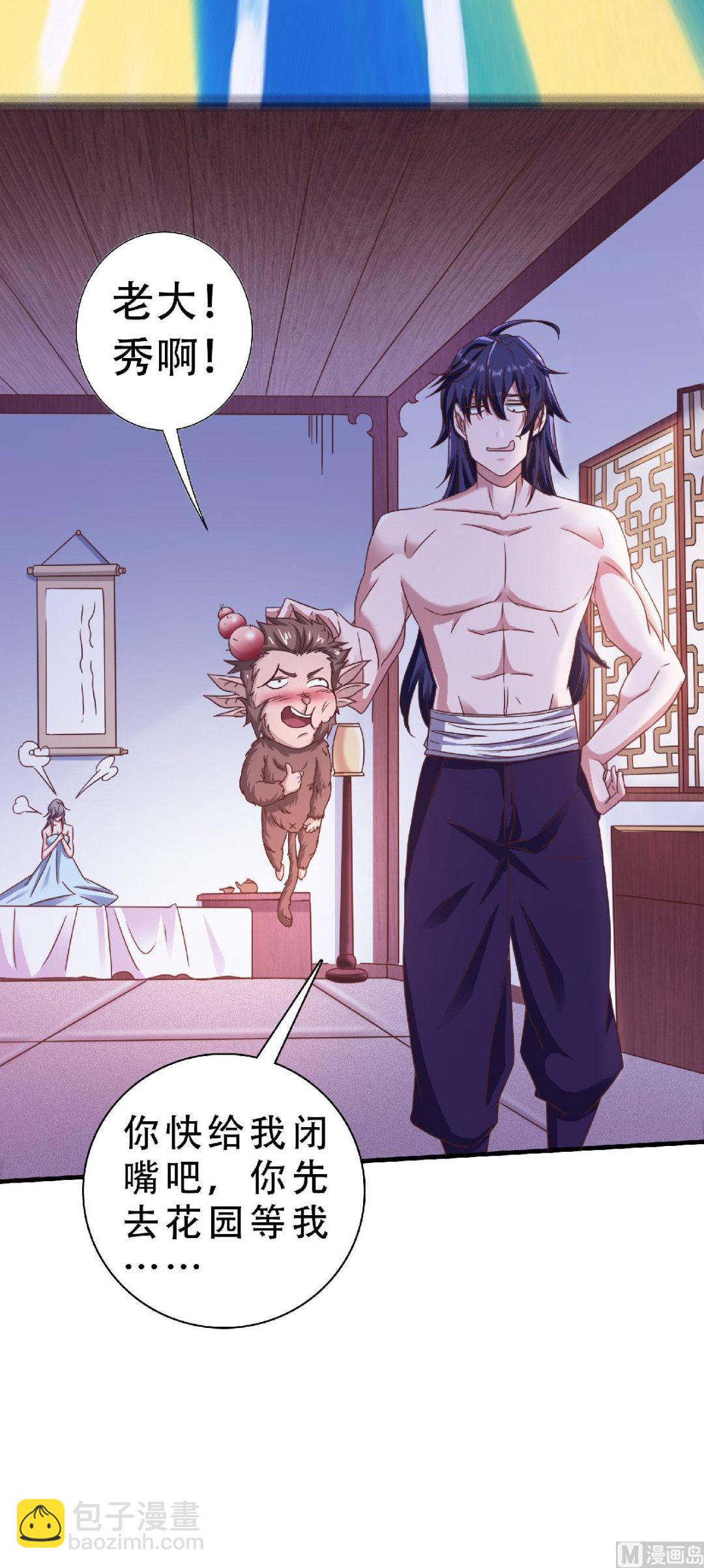 第二季第62话 沉醉温柔乡-第251话
