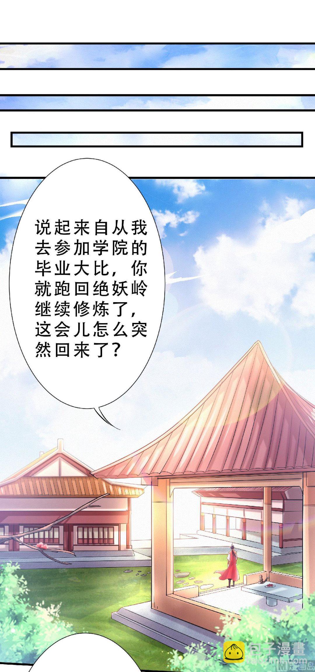 第二季第62话 沉醉温柔乡-第251话