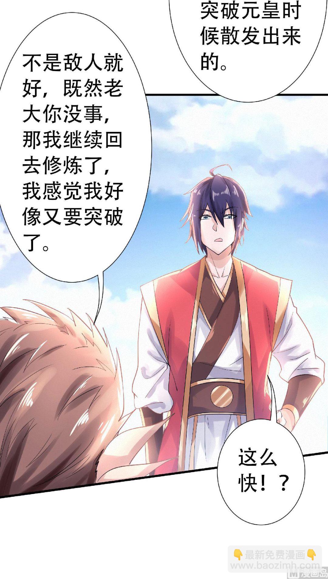 第二季第62话 沉醉温柔乡-第251话