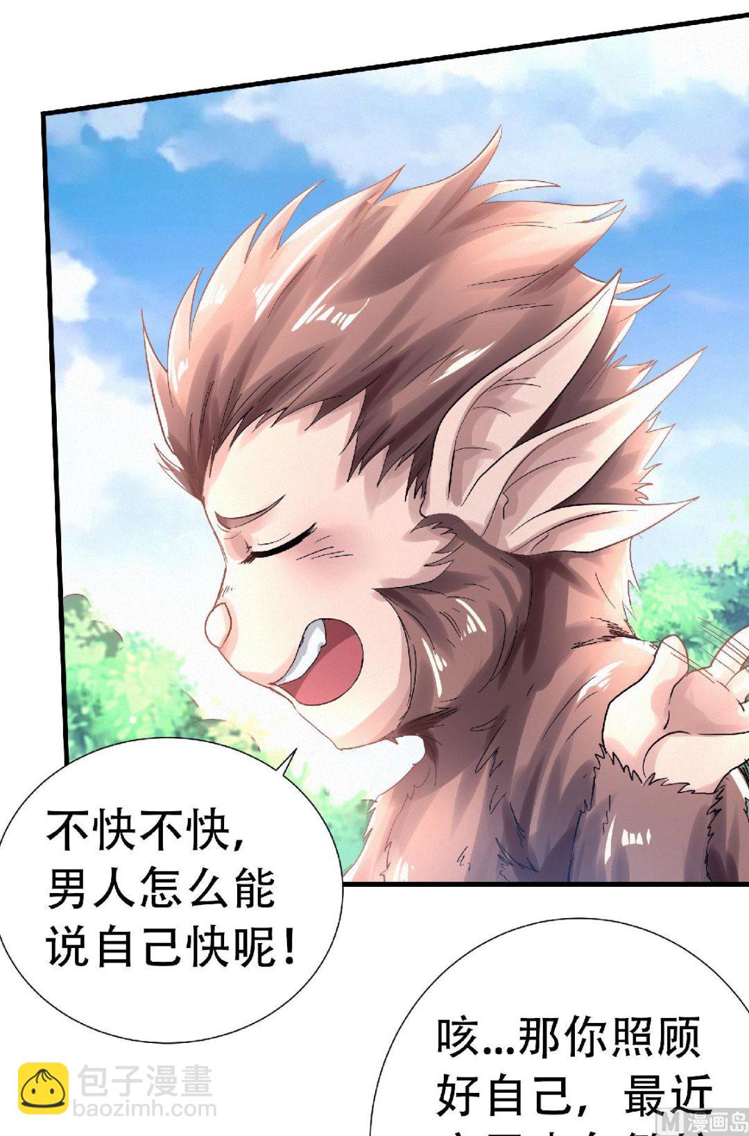 第二季第62话 沉醉温柔乡-第251话