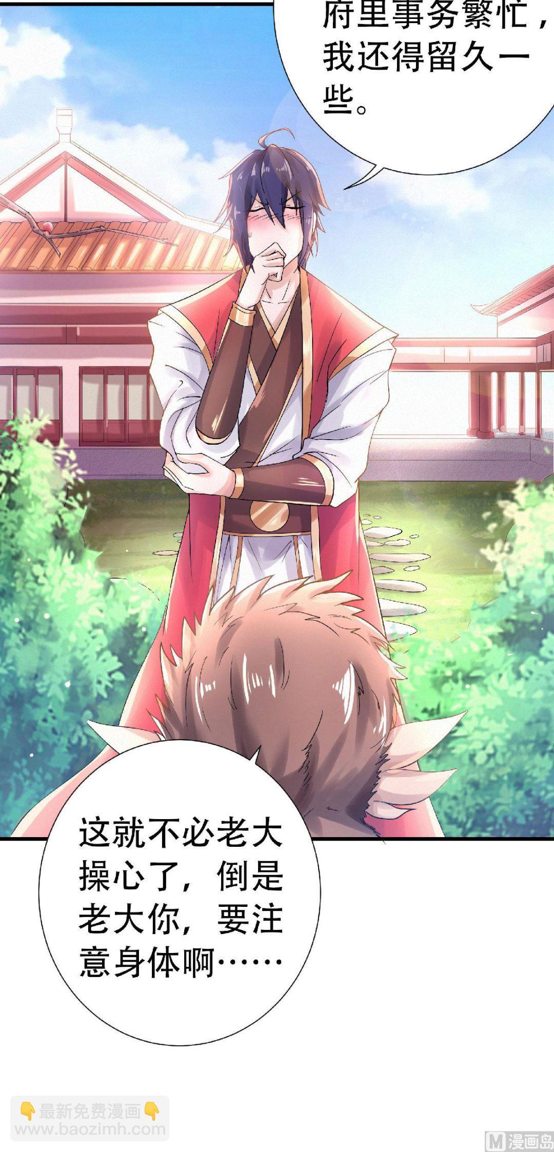 第二季第62话 沉醉温柔乡-第251话