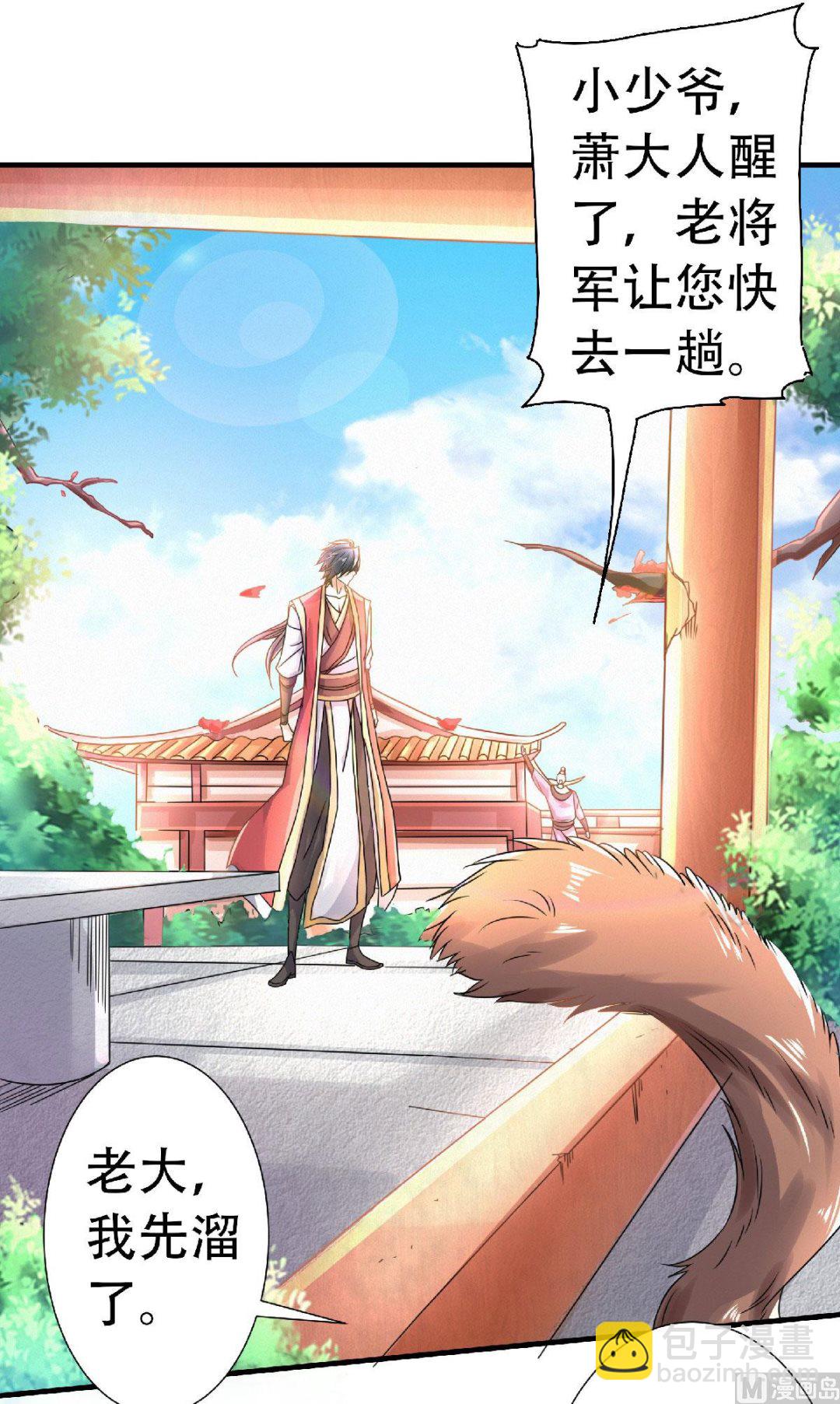 第二季第62话 沉醉温柔乡-第251话