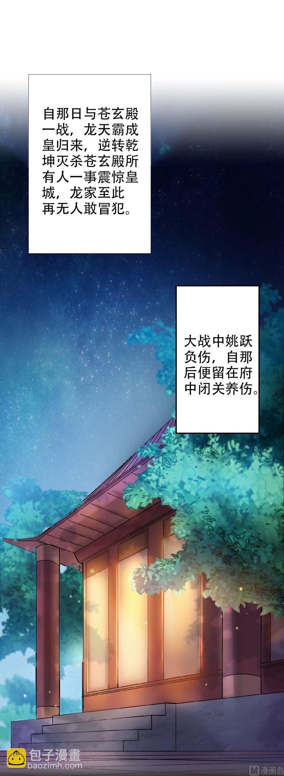 第二季第62话 沉醉温柔乡-第251话