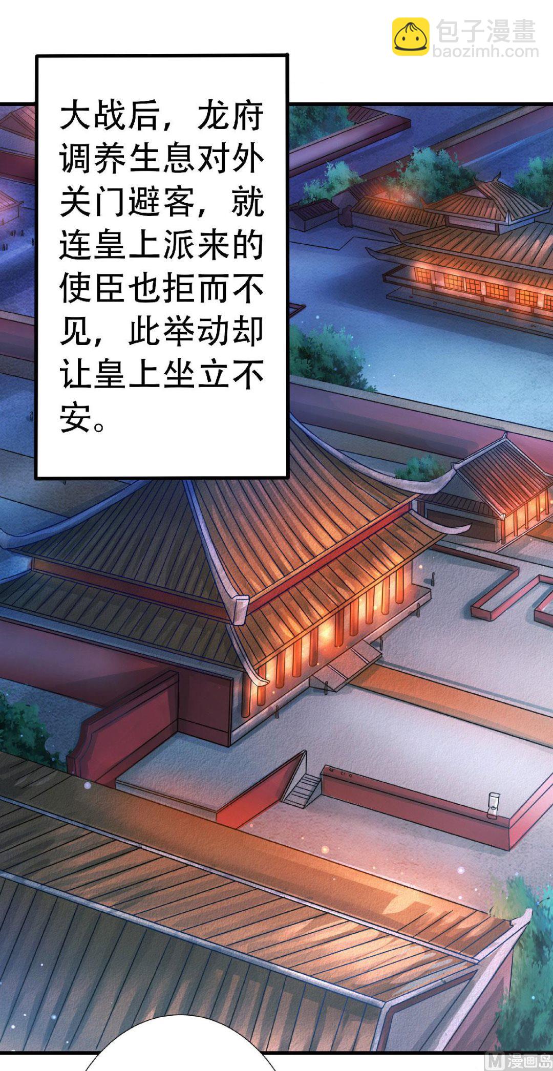 第二季第62话 沉醉温柔乡-第251话
