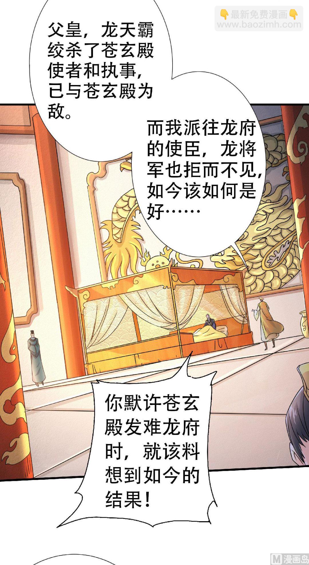 第二季第62话 沉醉温柔乡-第251话