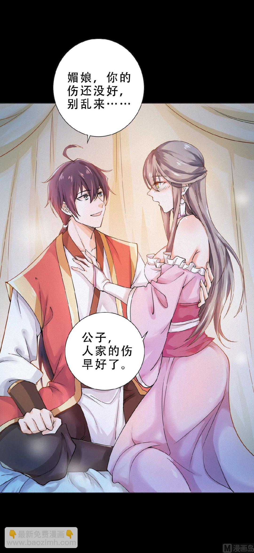 第二季第62话 沉醉温柔乡-第251话