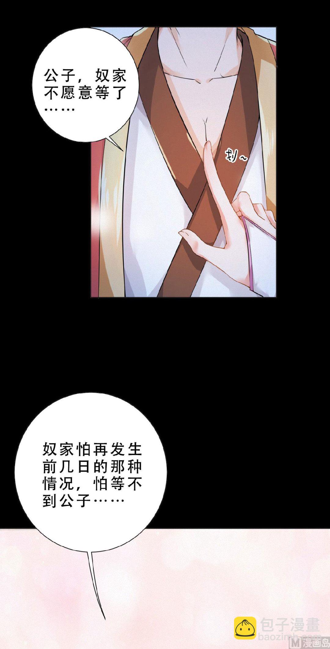 第二季第62话 沉醉温柔乡-第251话