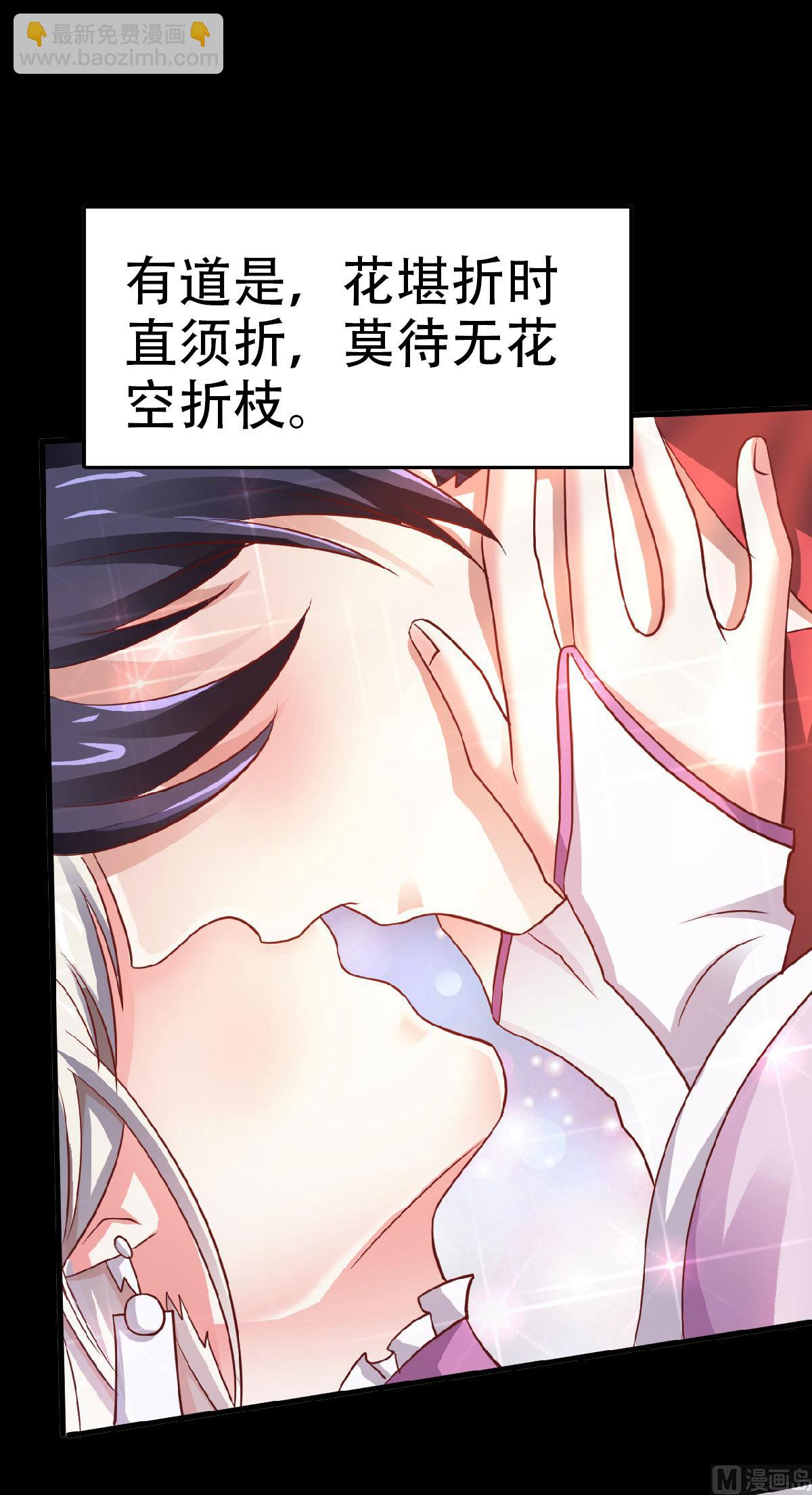 第二季第62话 沉醉温柔乡-第251话