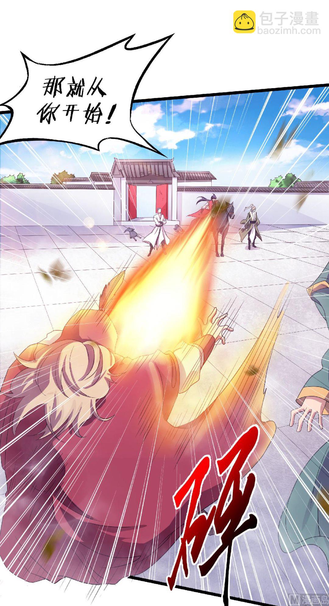 第二季第64话 血洗姚府-第253话