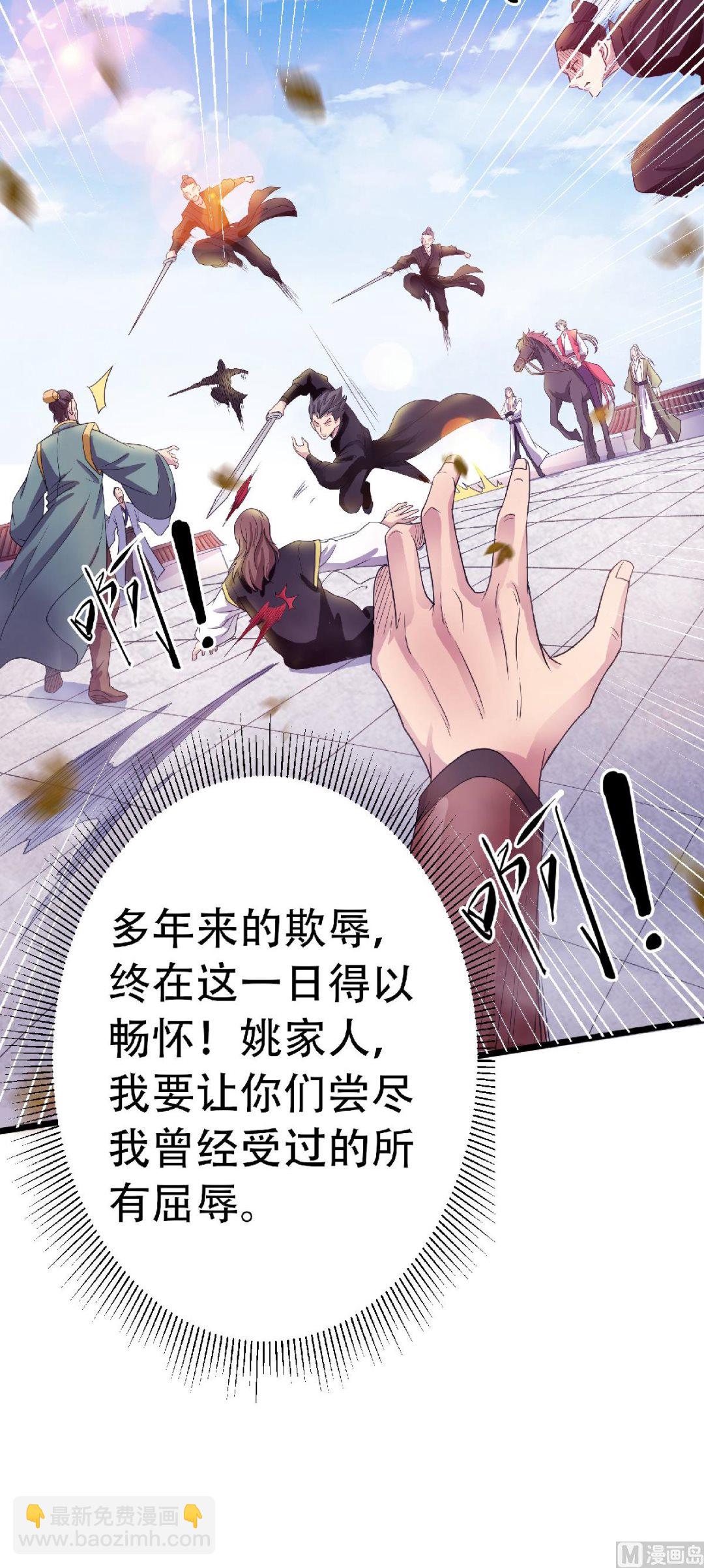 第二季第64话 血洗姚府-第253话