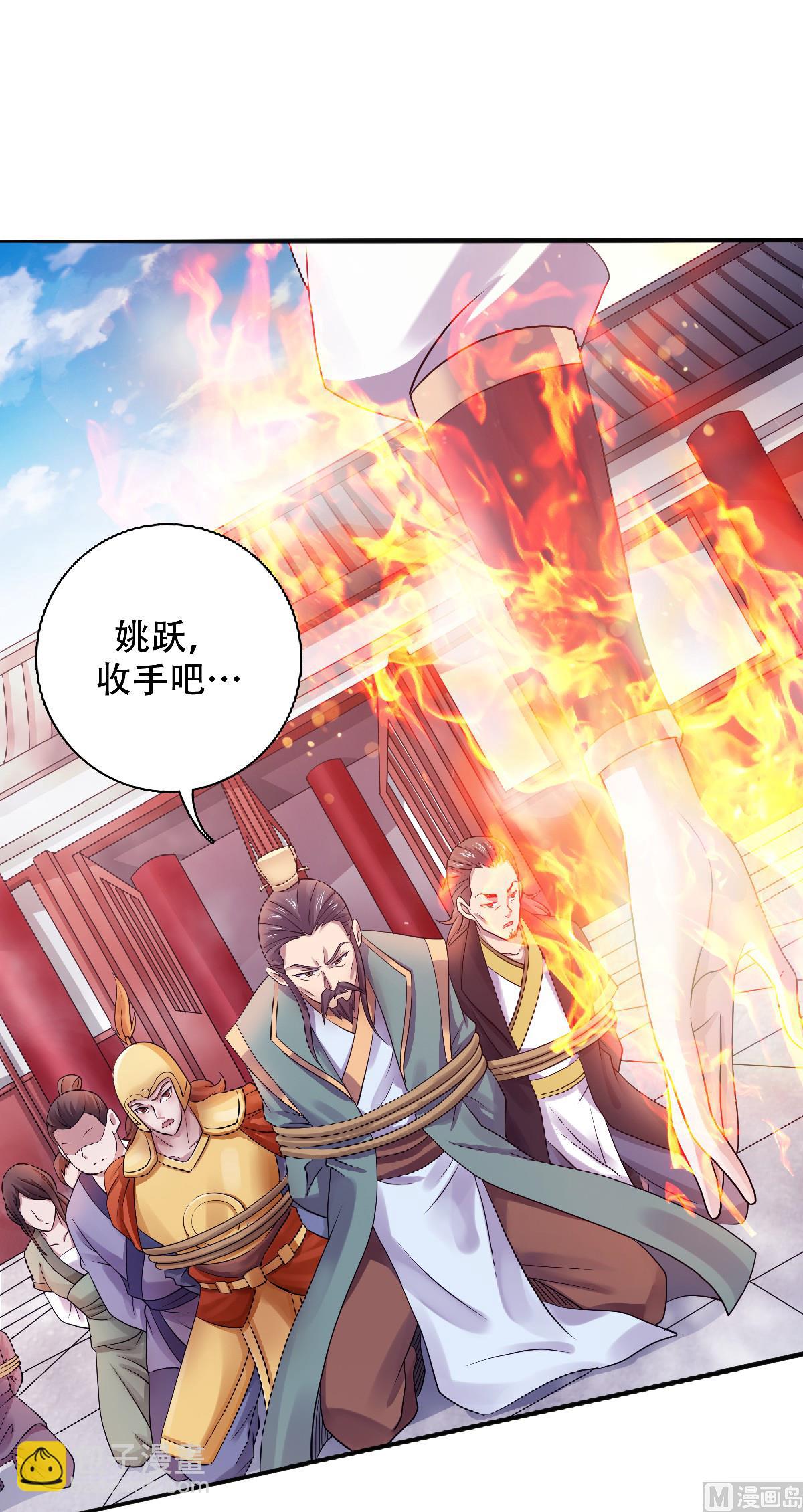 第二季第64话 血洗姚府-第253话