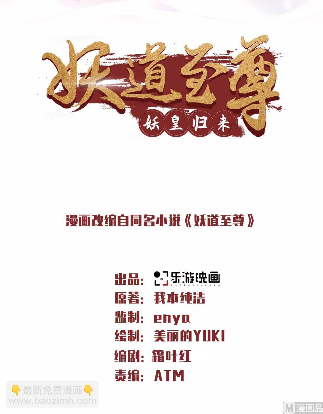 第二季第64话 血洗姚府-第253话