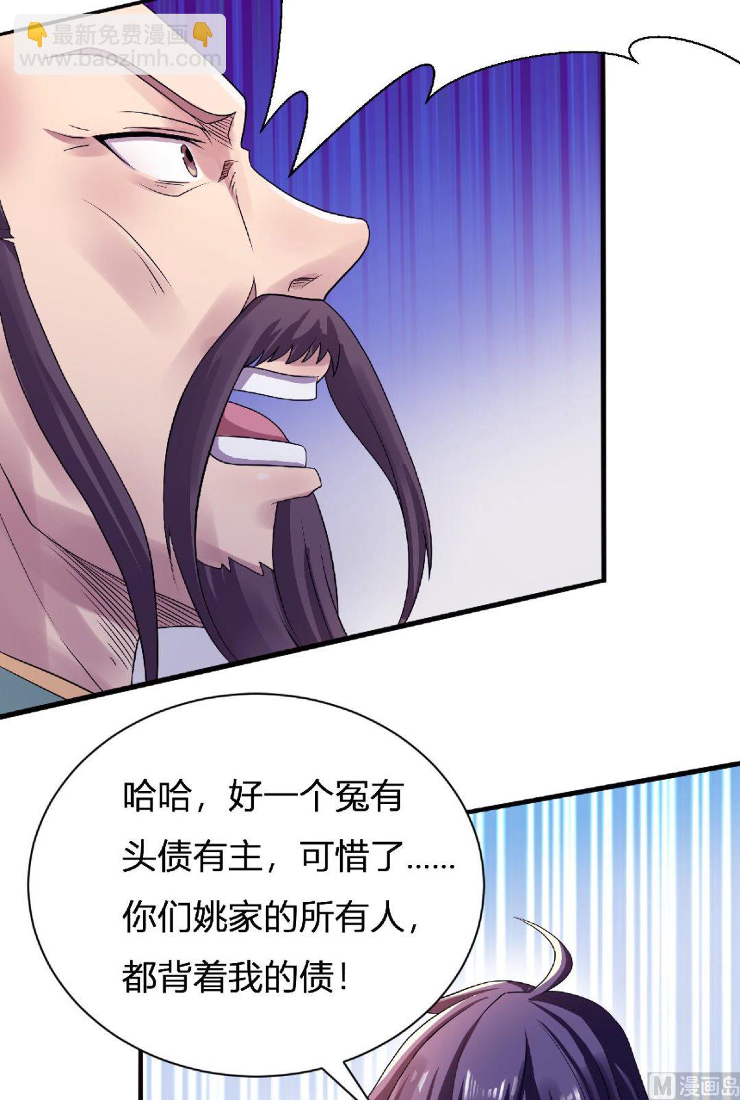 第二季第64话 血洗姚府-第253话