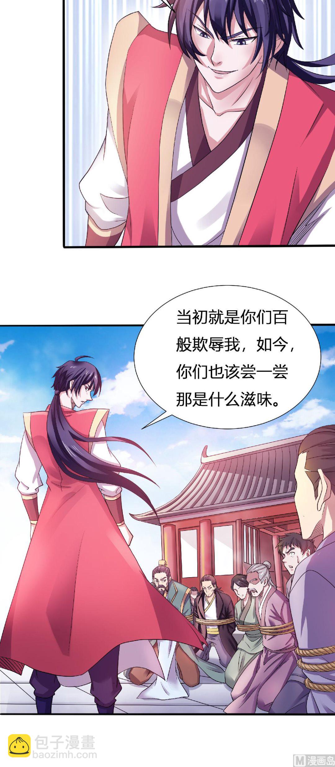 第二季第64话 血洗姚府-第253话