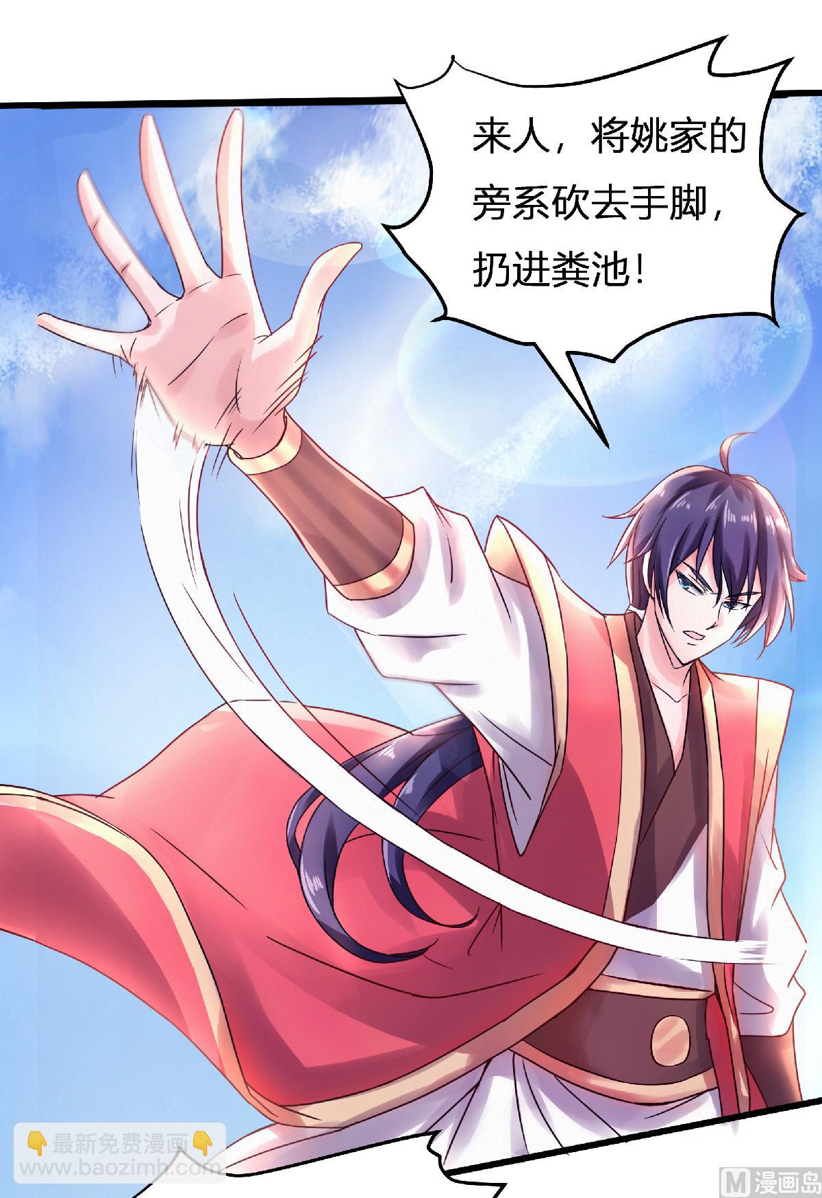 第二季第64话 血洗姚府-第253话