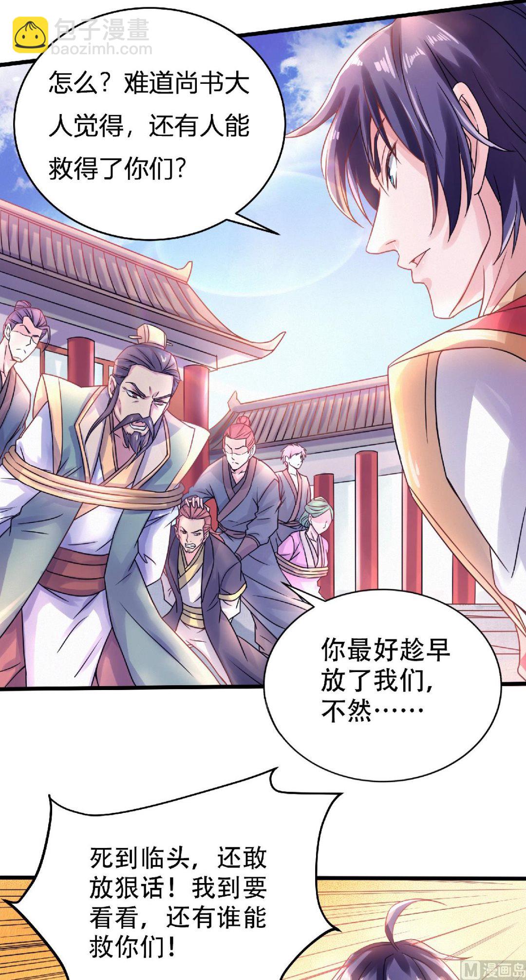 第二季第64话 血洗姚府-第253话