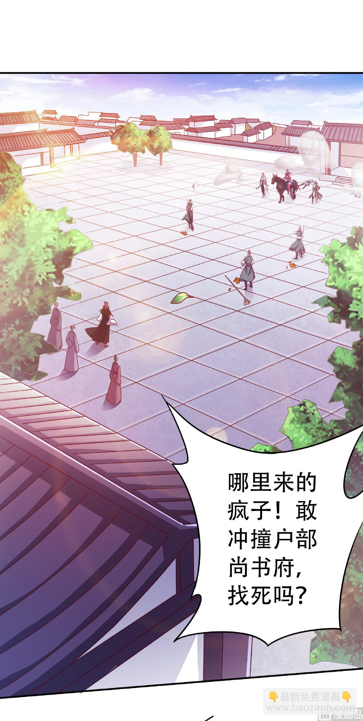 第二季第64话 血洗姚府-第253话