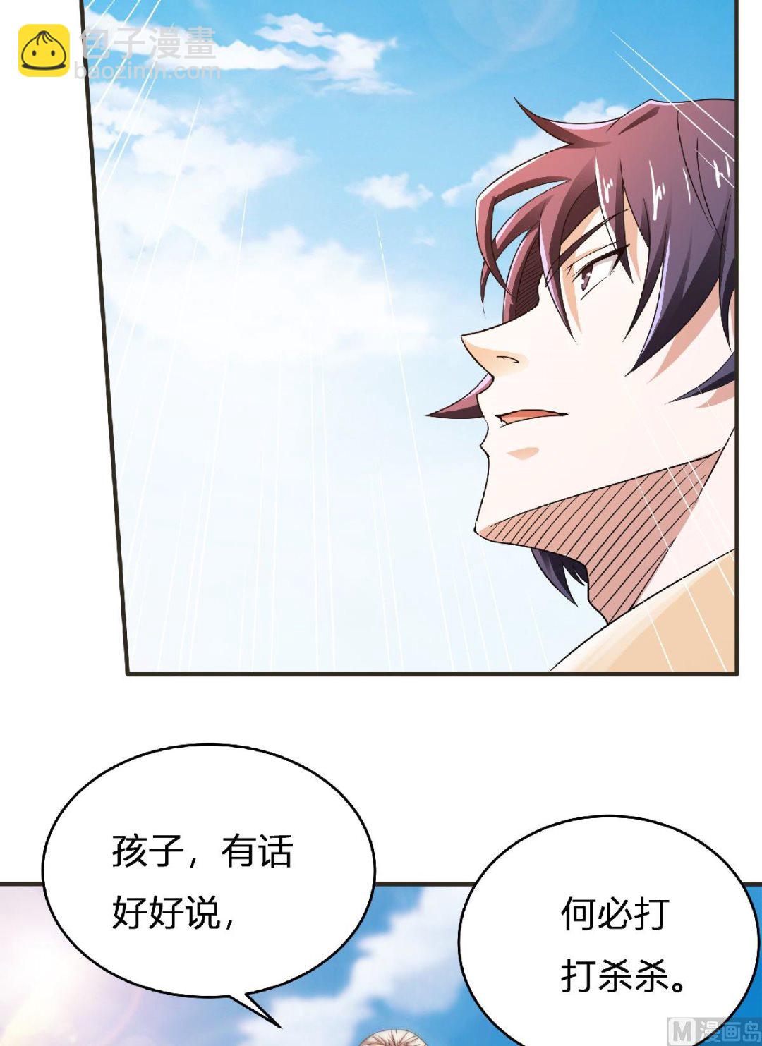 第二季第64话 血洗姚府-第253话