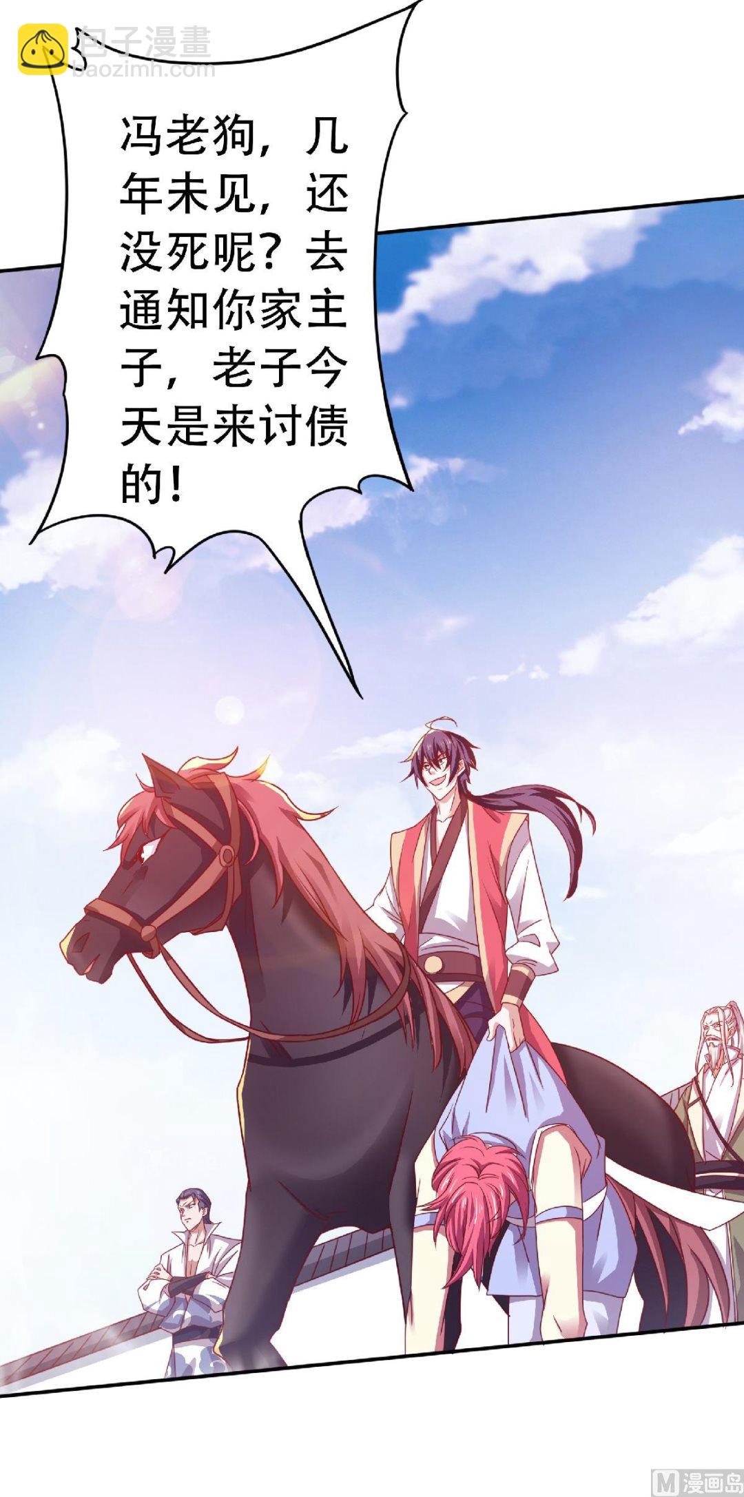 第二季第64话 血洗姚府-第253话