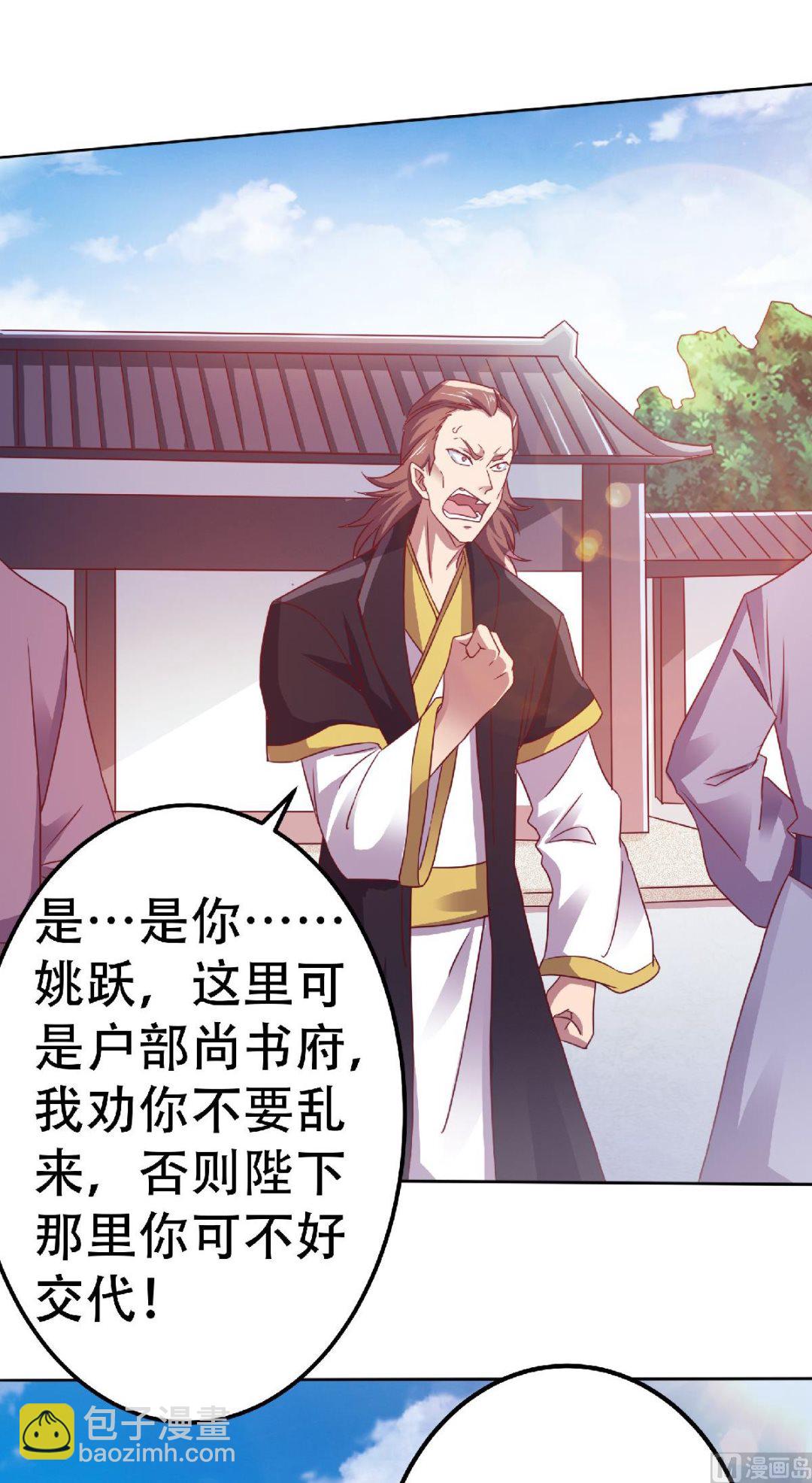 第二季第64话 血洗姚府-第253话
