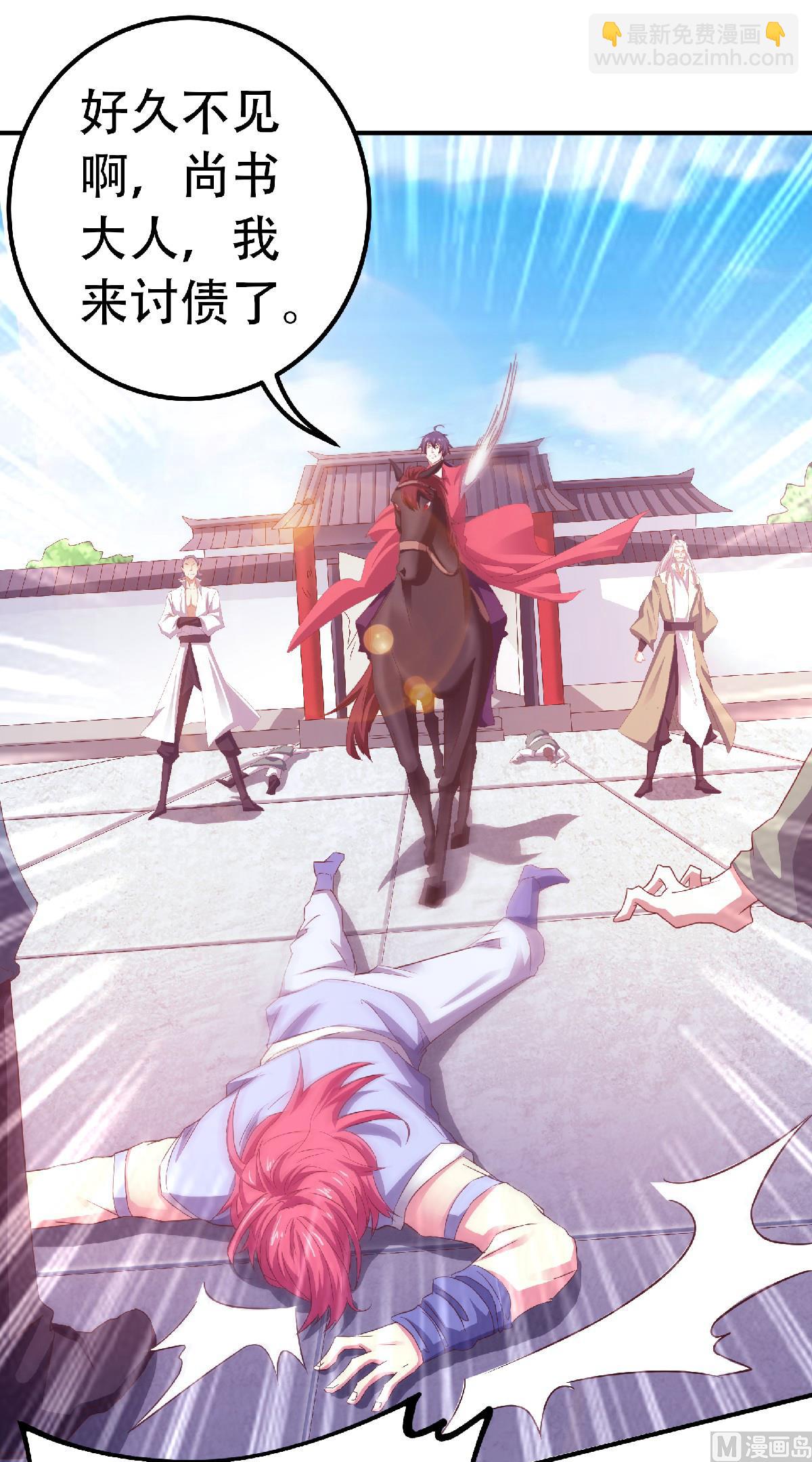 第二季第64话 血洗姚府-第253话