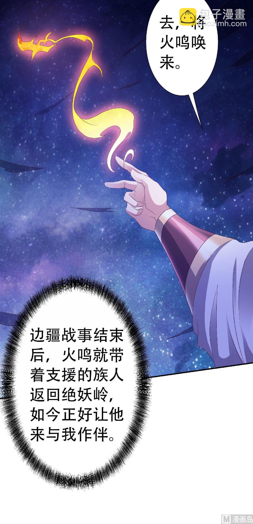第二季第66话 神秘血族-第255话