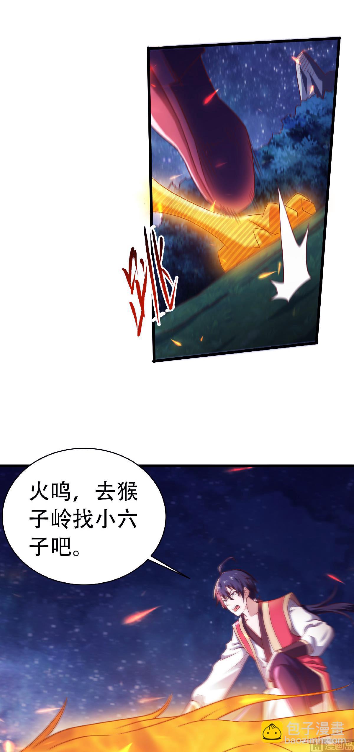 第二季第66话 神秘血族-第255话