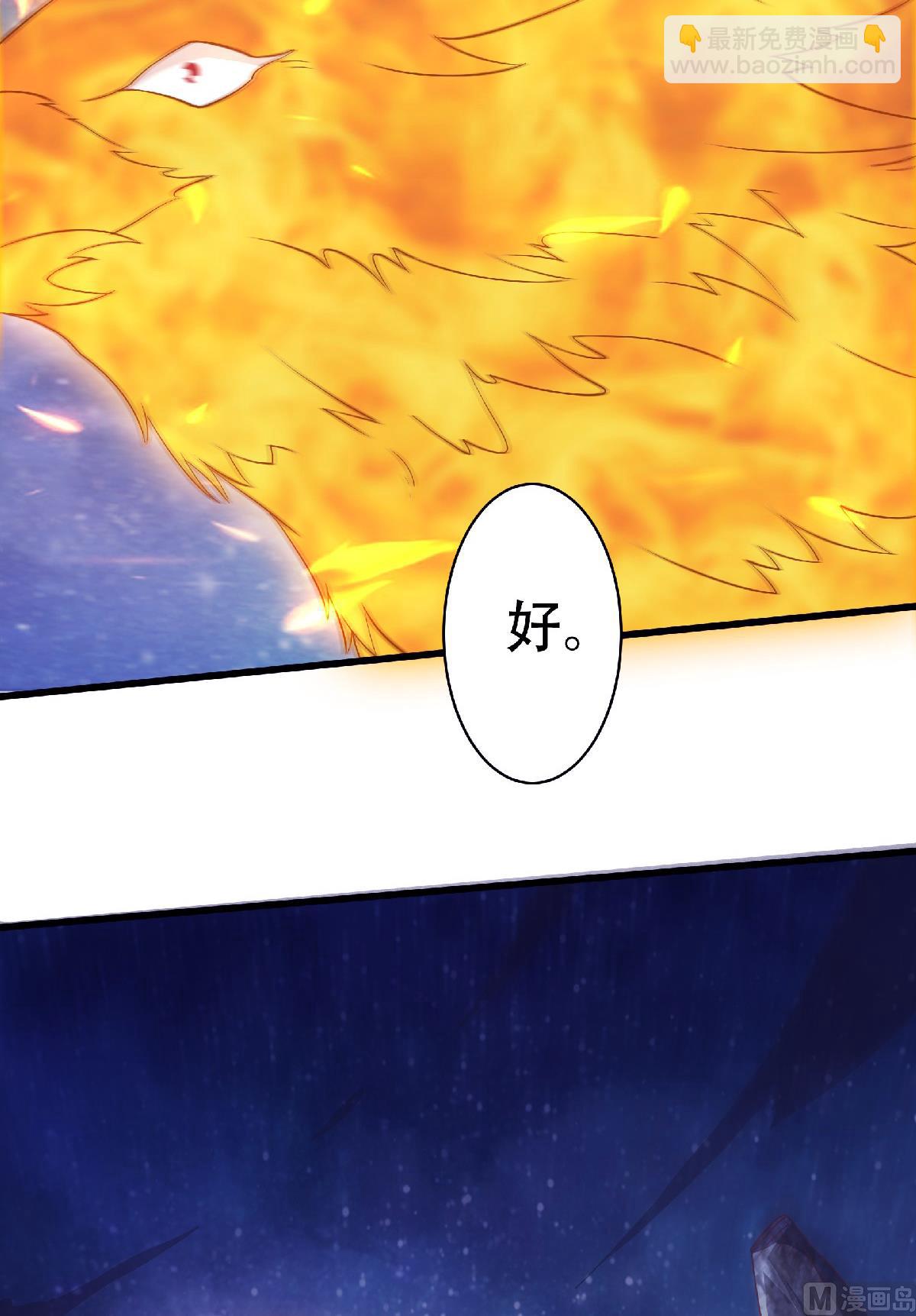 第二季第66话 神秘血族-第255话