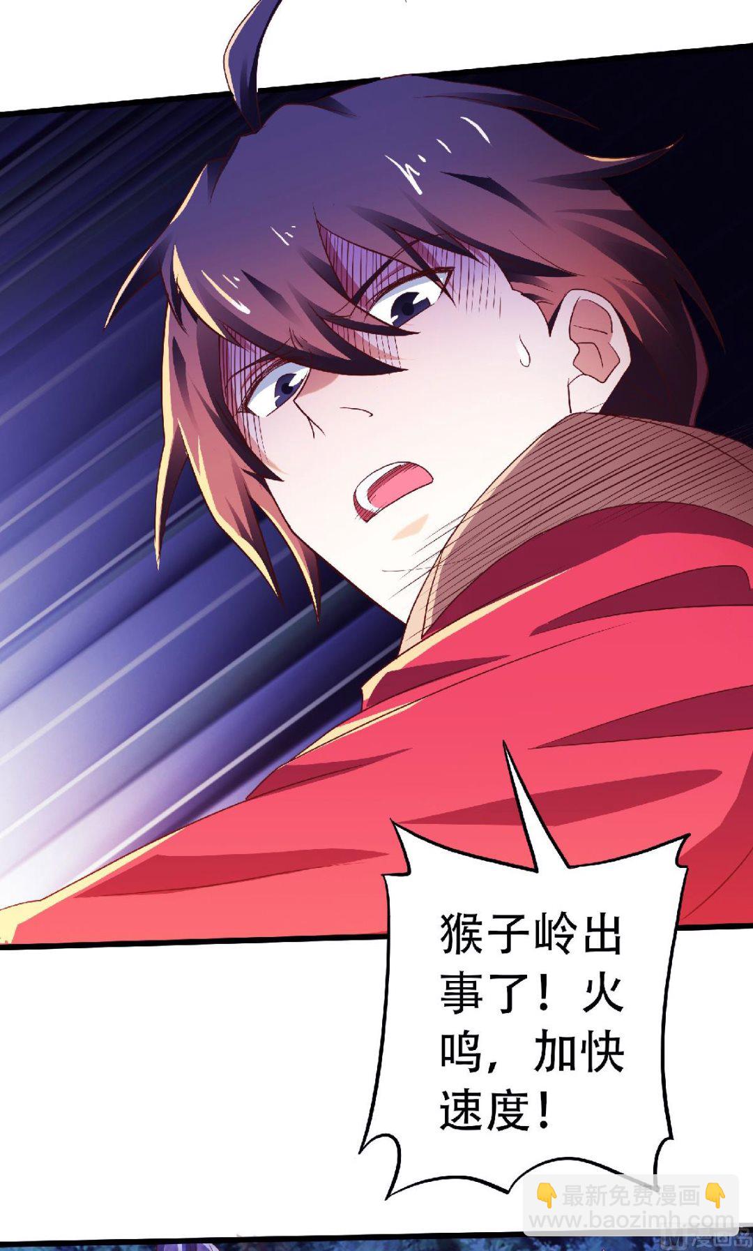 第二季第66话 神秘血族-第255话