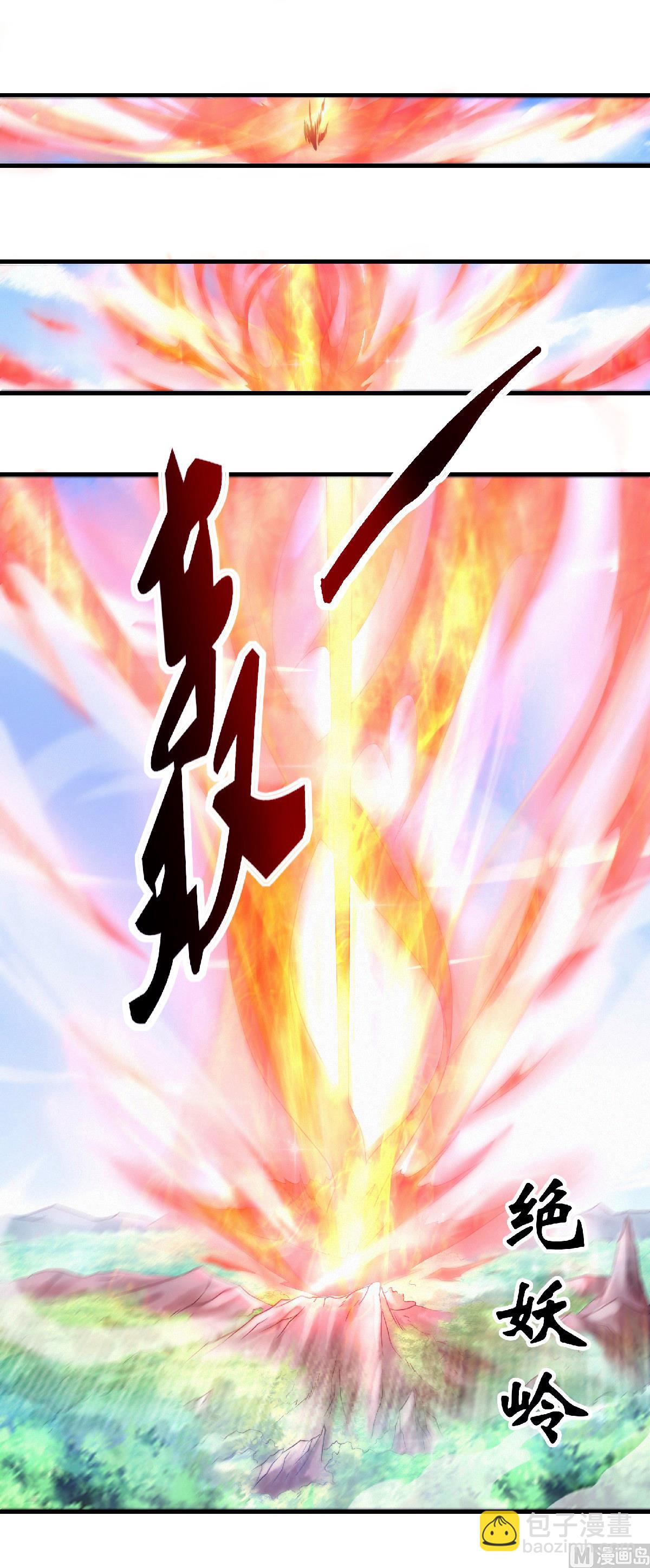 第二季第66话 神秘血族-第255话