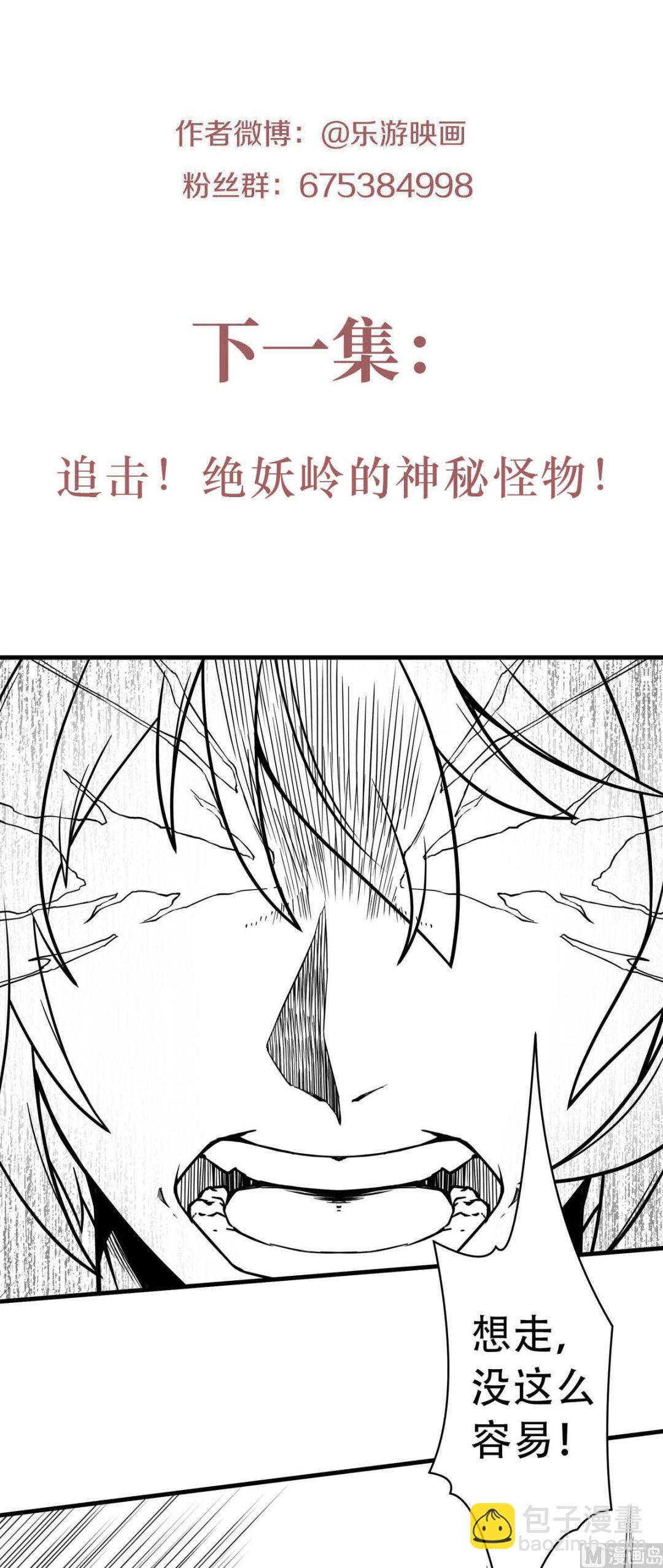 第二季第66话 神秘血族-第255话