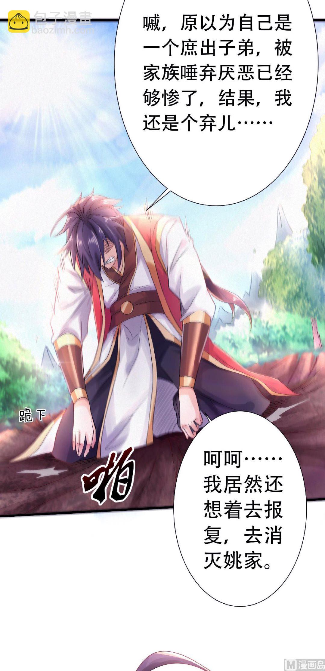 第二季第66话 神秘血族-第255话